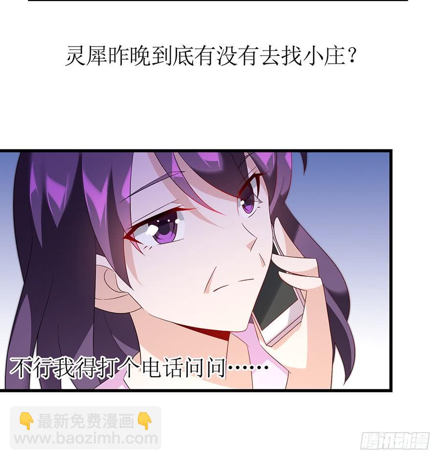 第64话 灵机一动11