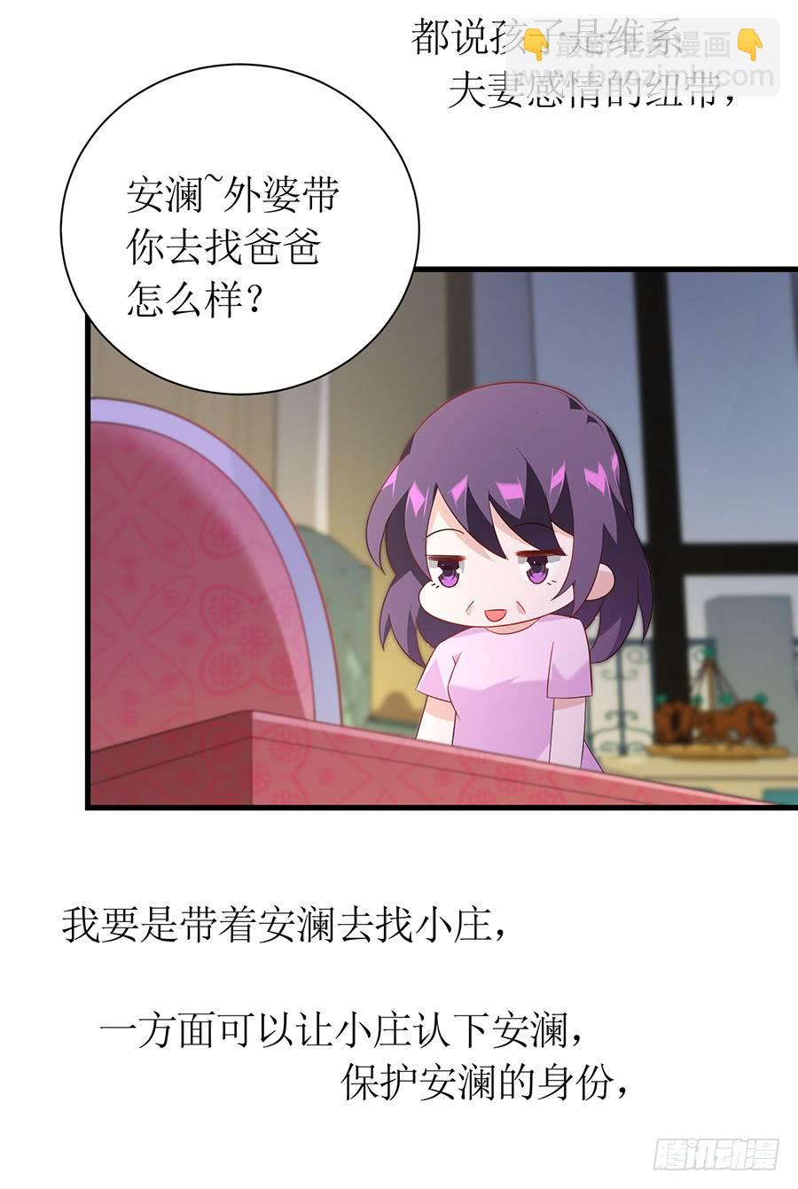 第64话 灵机一动17