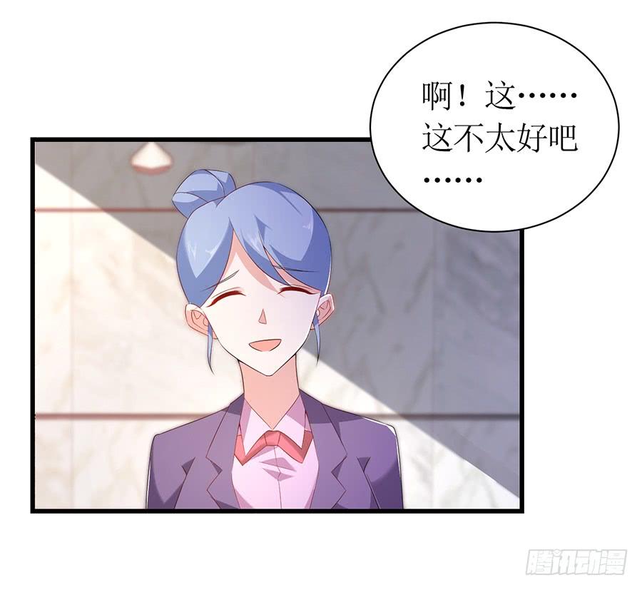 第64话 灵机一动23