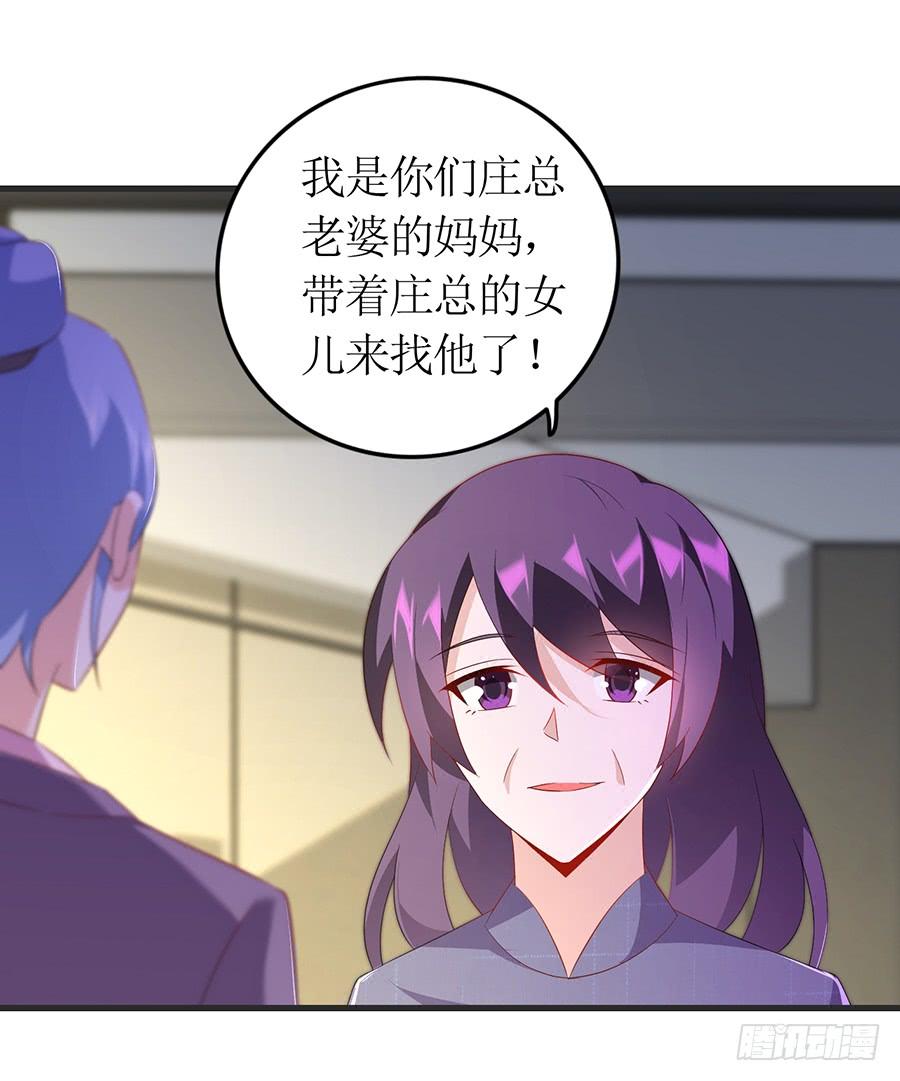 第64话 灵机一动31