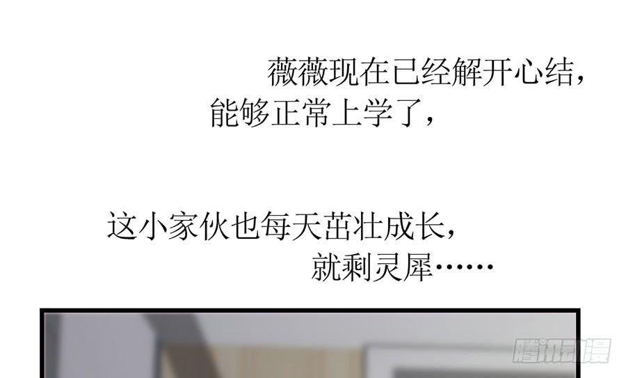 第64话 灵机一动9