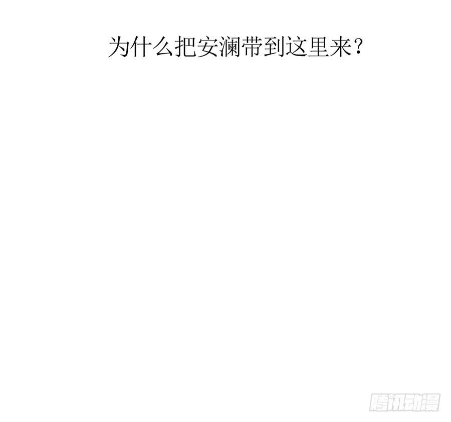 第68话 找到安澜10