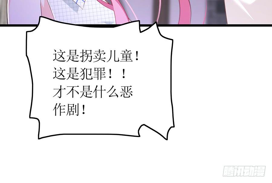 第68话 找到安澜13