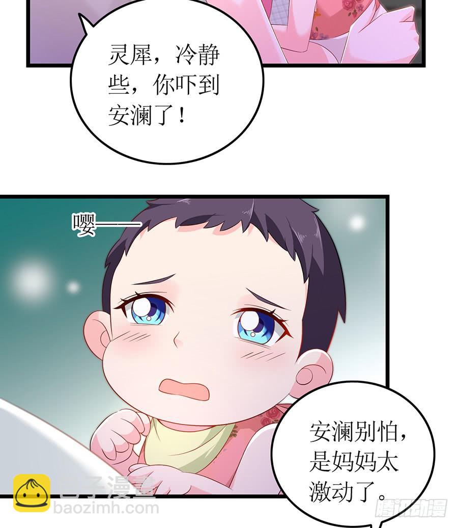 第68话 找到安澜15