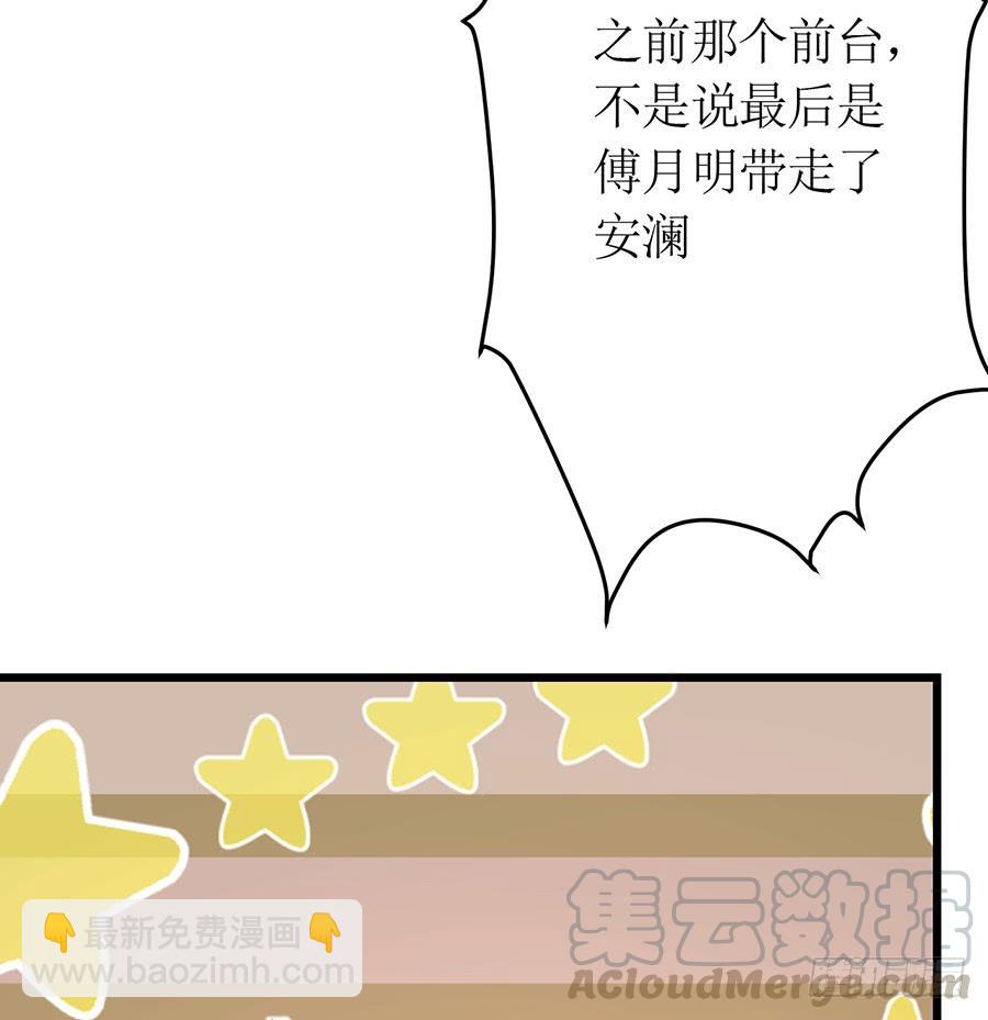 第68话 找到安澜20