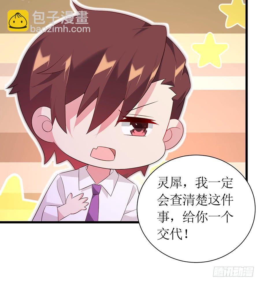 第68话 找到安澜21