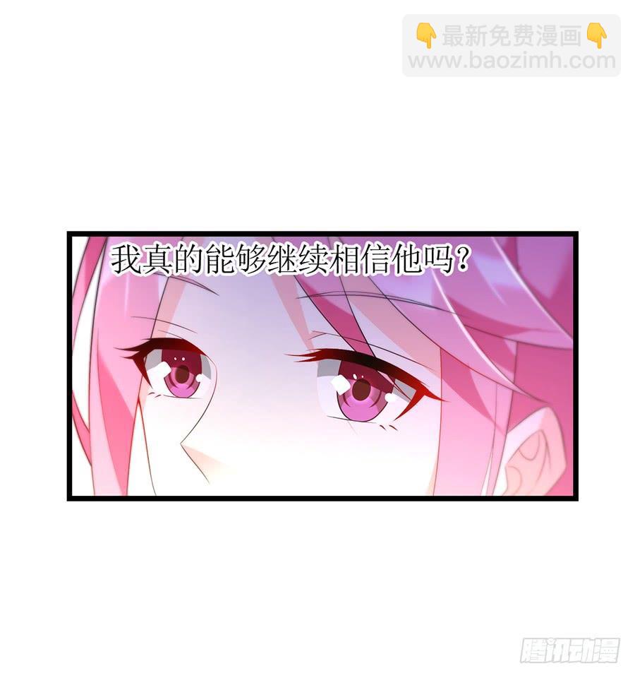 第68话 找到安澜25