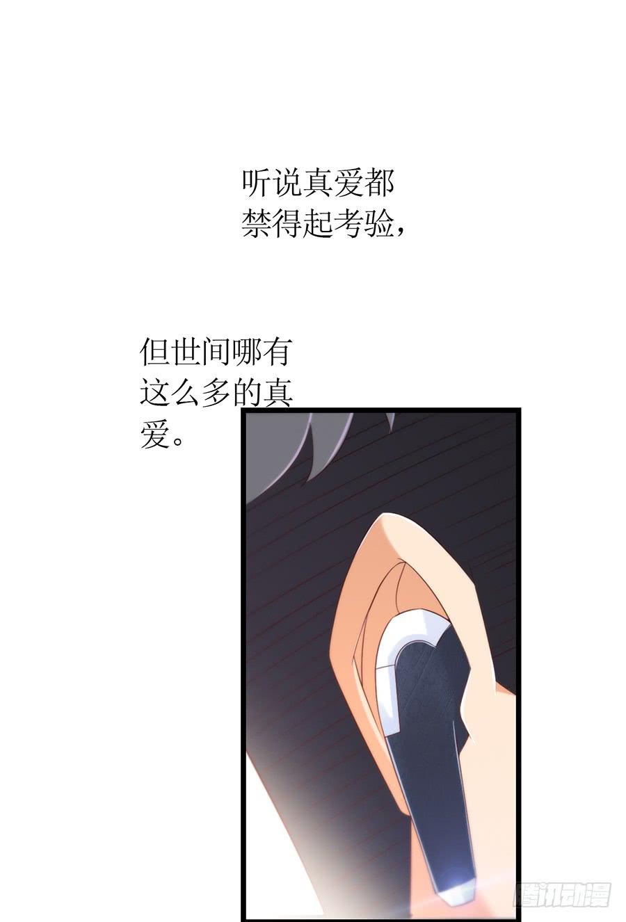 第68话 找到安澜30