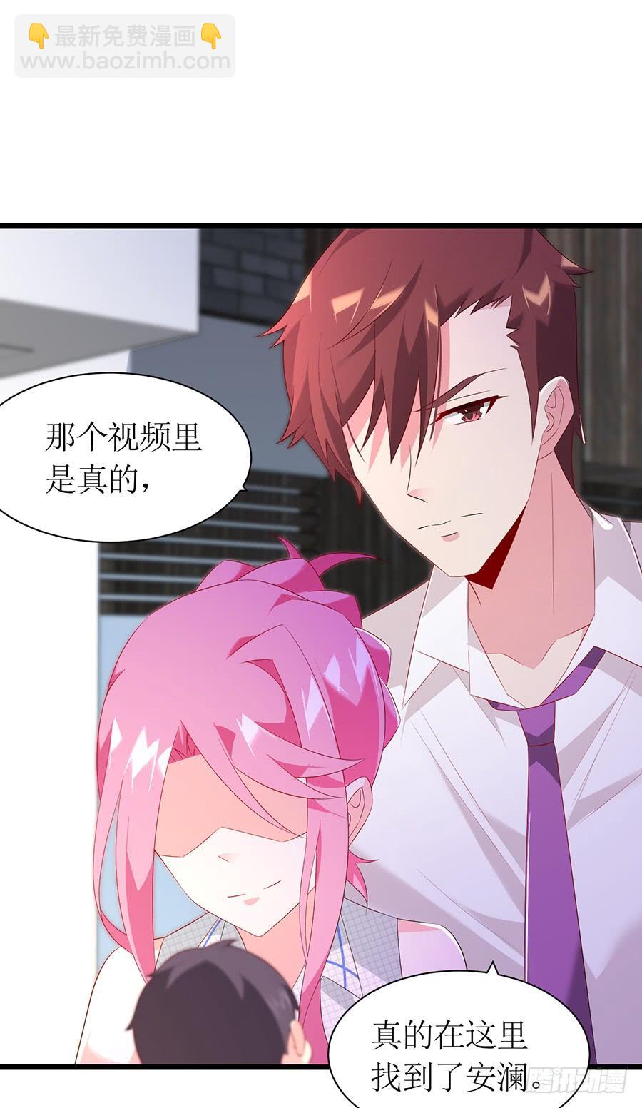 第68话 找到安澜7
