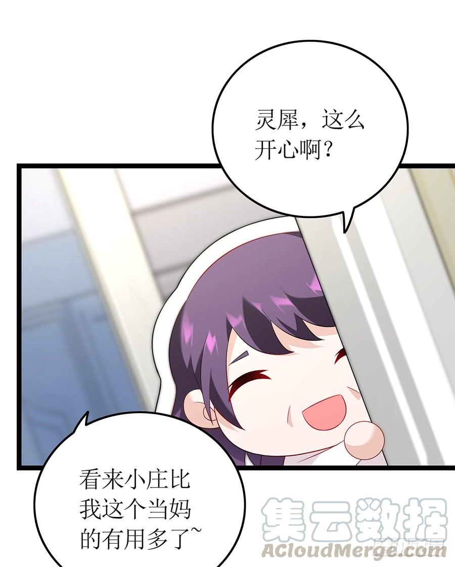 第70话 神秘来电14