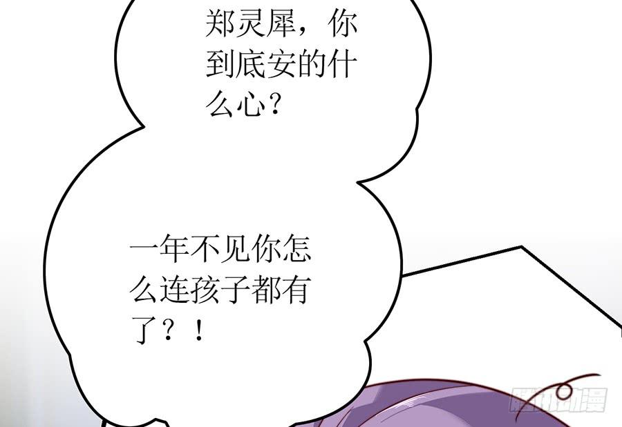 第70话 神秘来电23