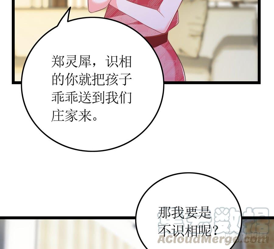 第70话 神秘来电28