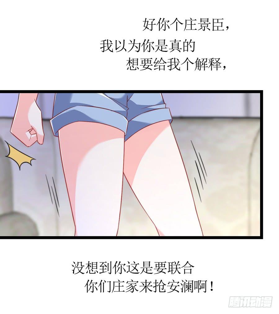 第70话 神秘来电37