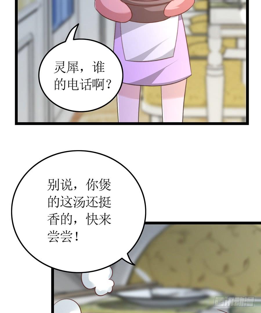 第70话 神秘来电39