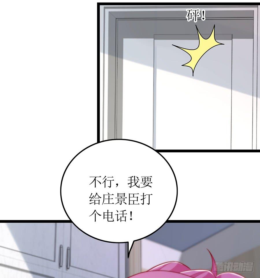 第70话 神秘来电43