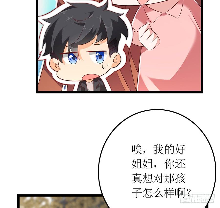 第70话 神秘来电8