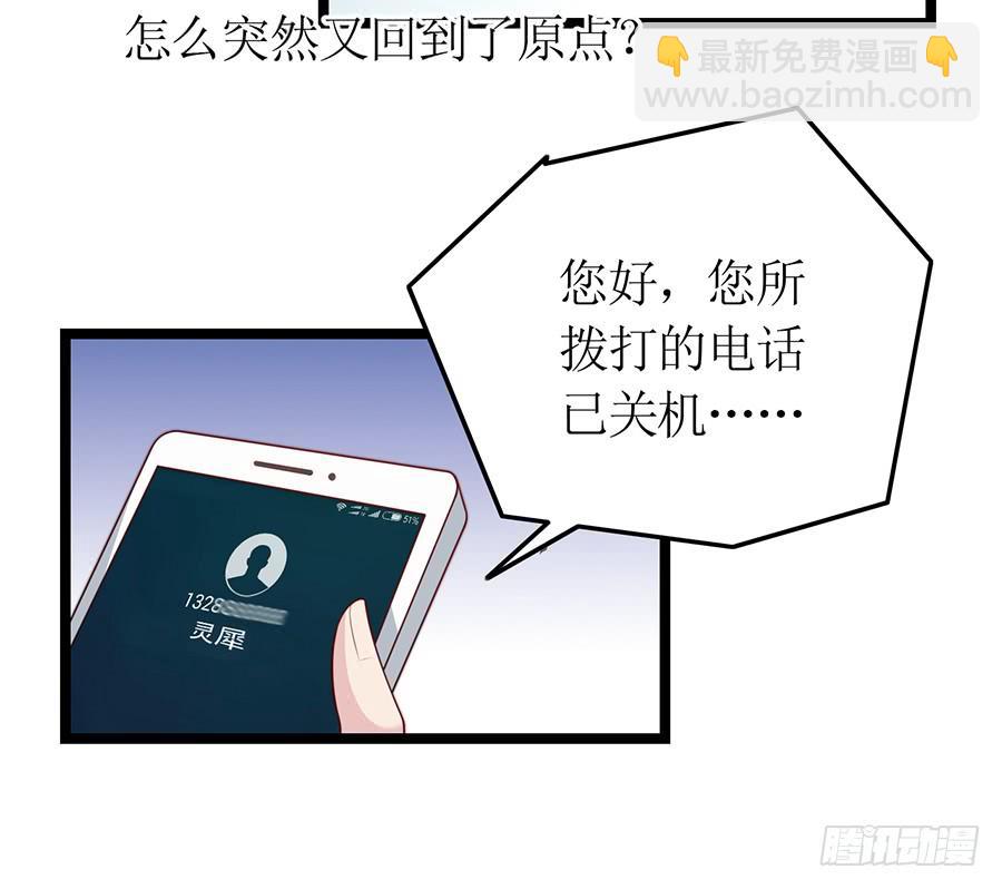 第71话 回到原点18