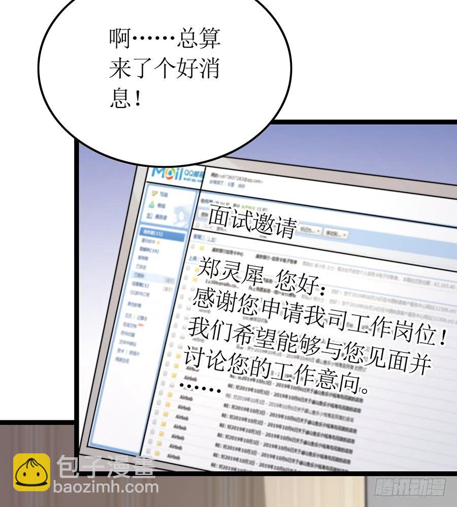 第71话 回到原点29