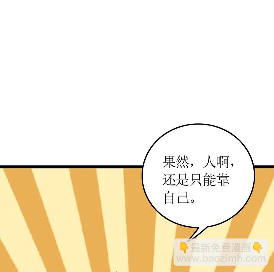 第71话 回到原点32