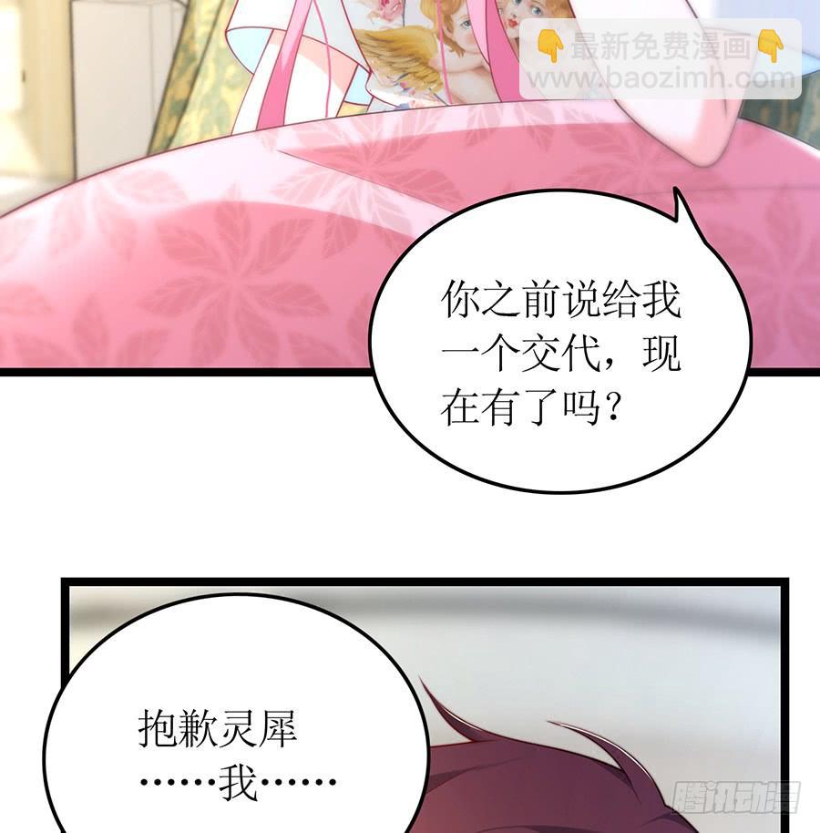 第71话 回到原点8