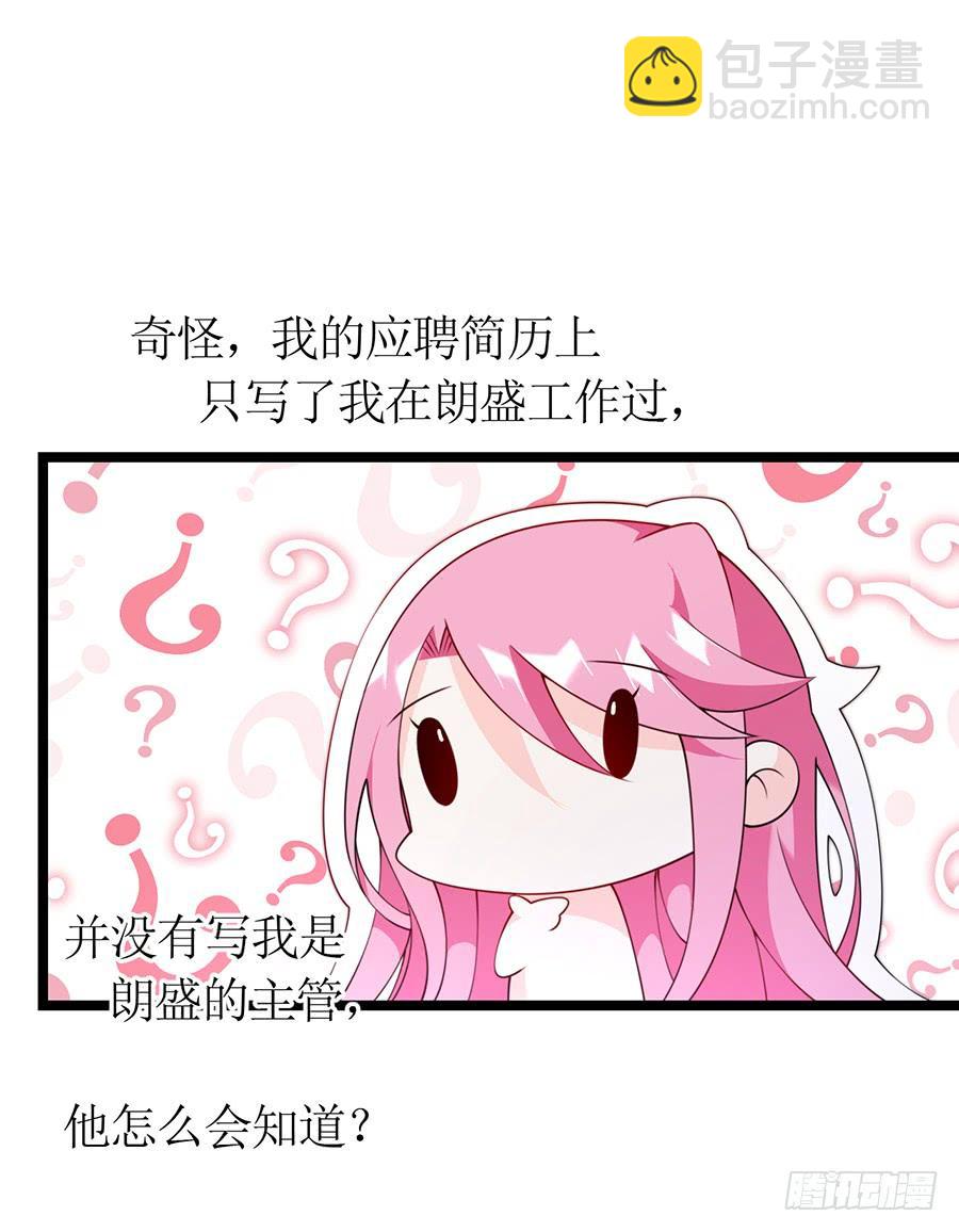 第73话 面试结束10