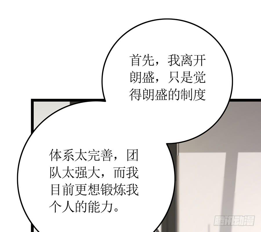 第73话 面试结束11