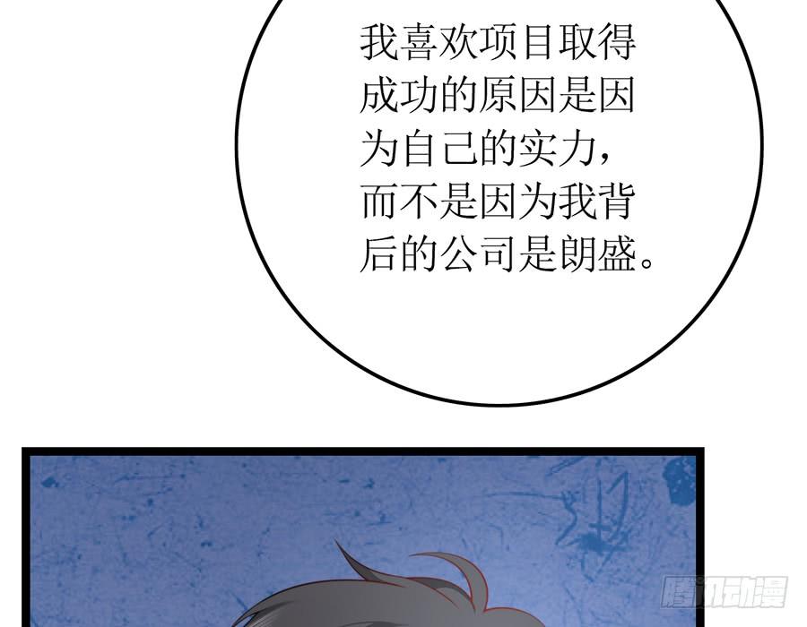 第73话 面试结束13