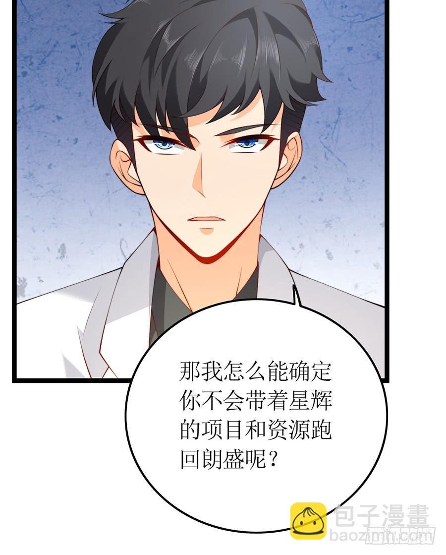 第73话 面试结束14