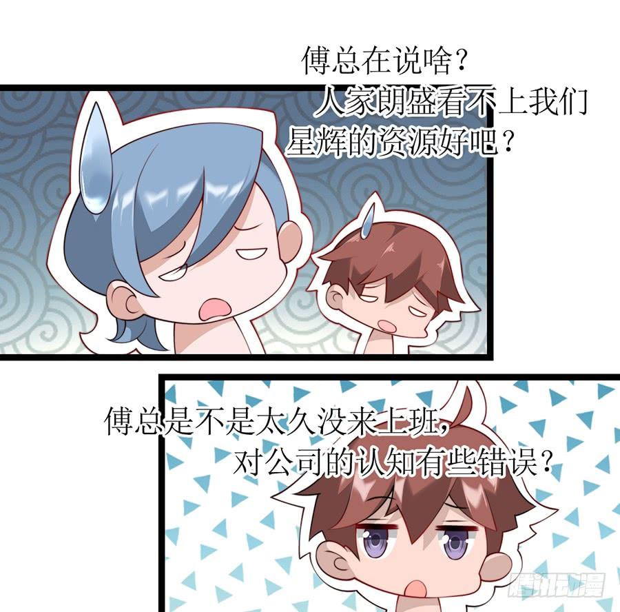 第73话 面试结束15