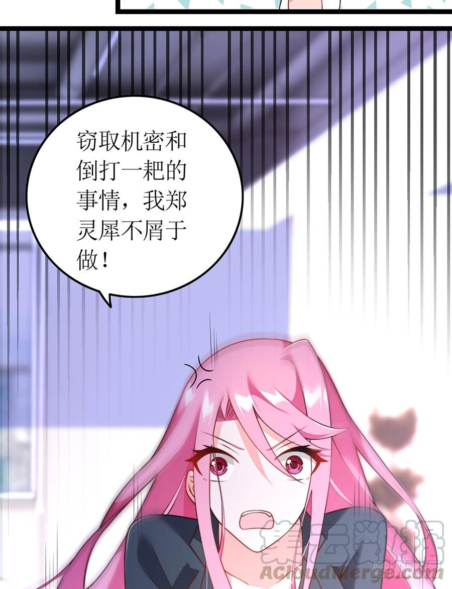 第73话 面试结束16