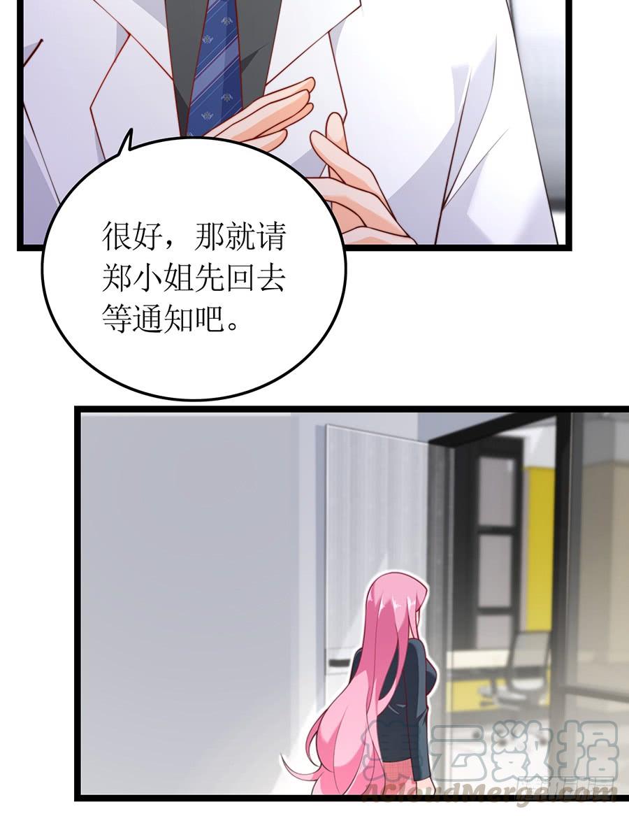 第73话 面试结束20