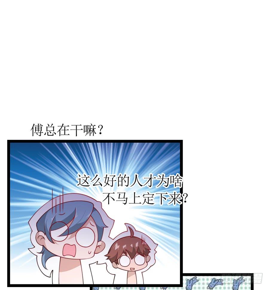 第73话 面试结束21