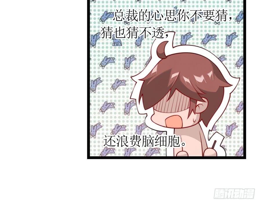 第73话 面试结束22