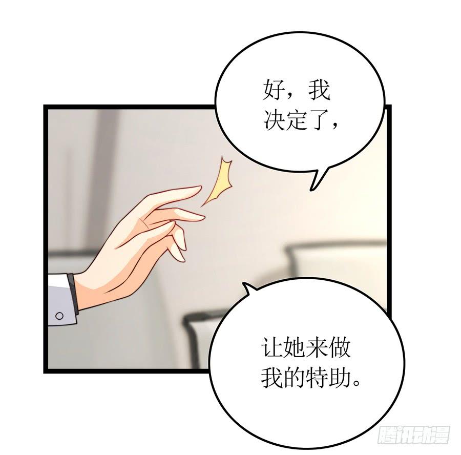 第73话 面试结束23
