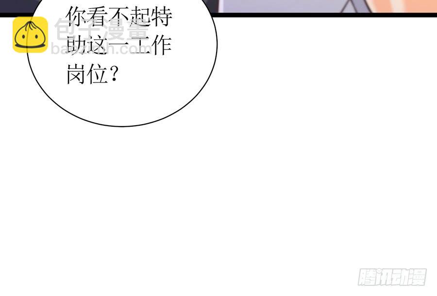 第73话 面试结束27