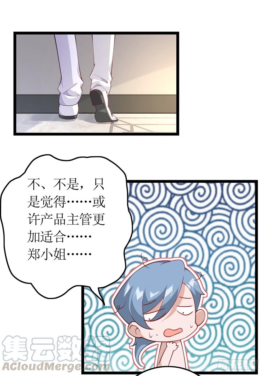 第73话 面试结束28