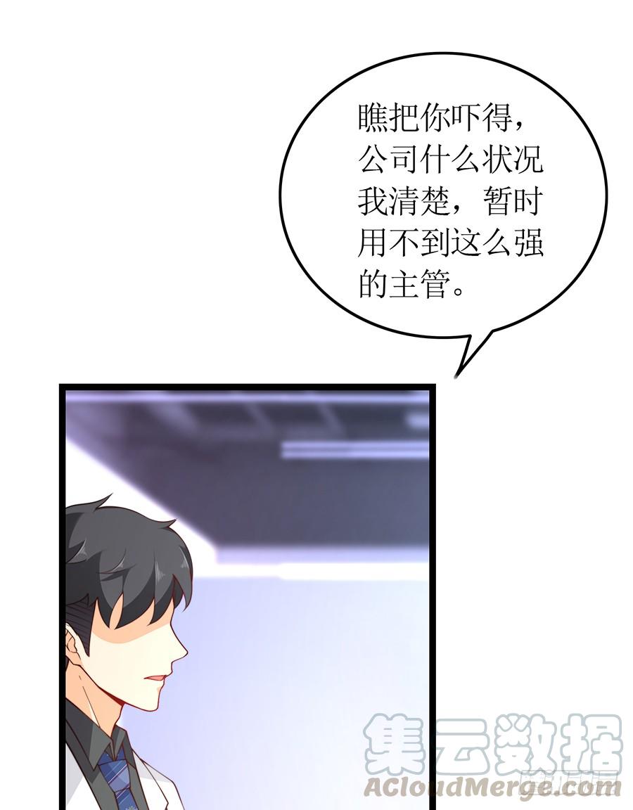 第73话 面试结束32