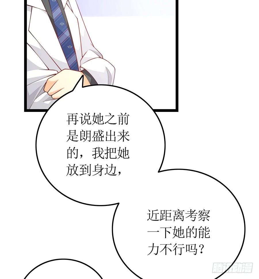 第73话 面试结束33