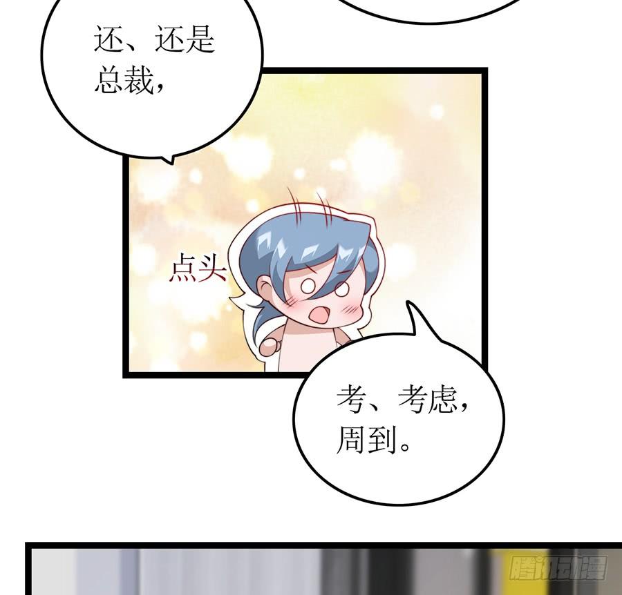 第73话 面试结束34