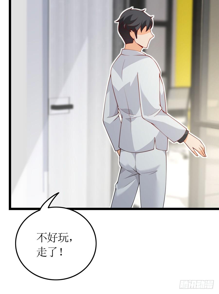 第73话 面试结束35