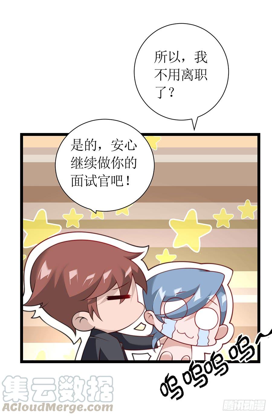 第73话 面试结束36