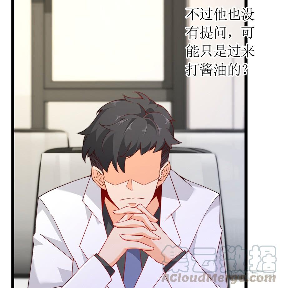 第73话 面试结束4