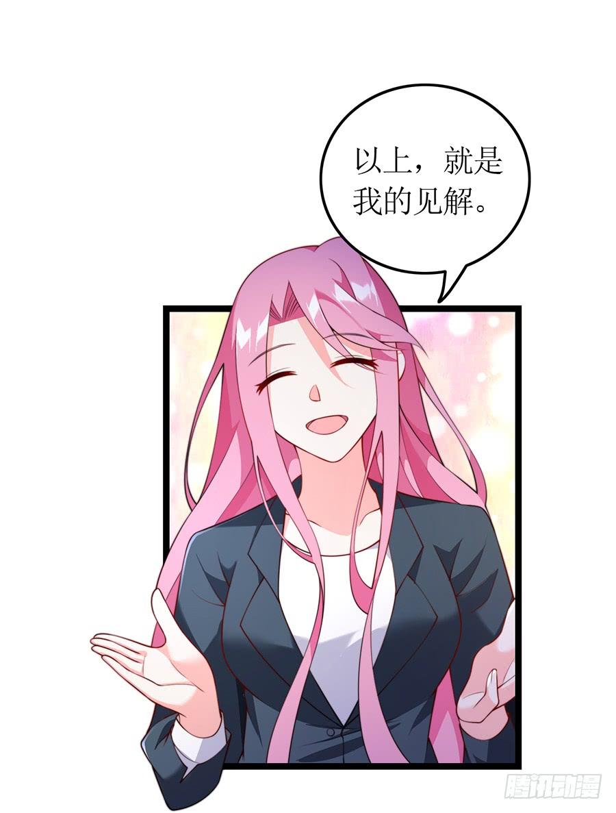 第73话 面试结束6