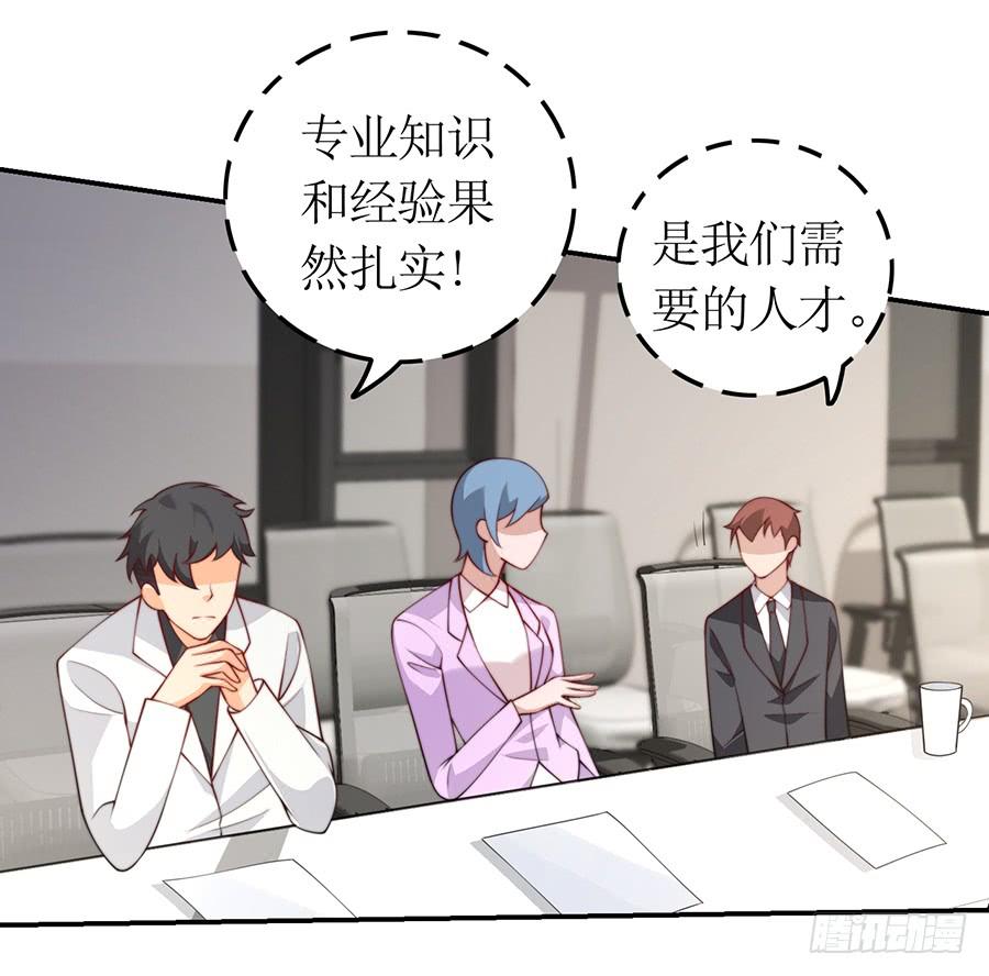 第73话 面试结束7
