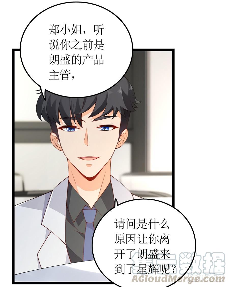 第73话 面试结束8