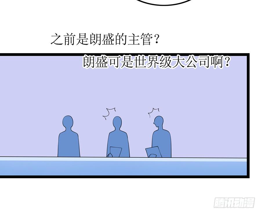 第73话 面试结束9