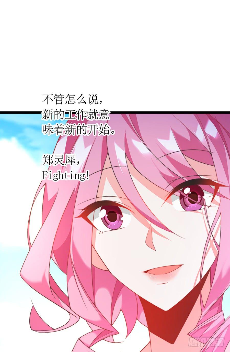 第74话 工作变化34