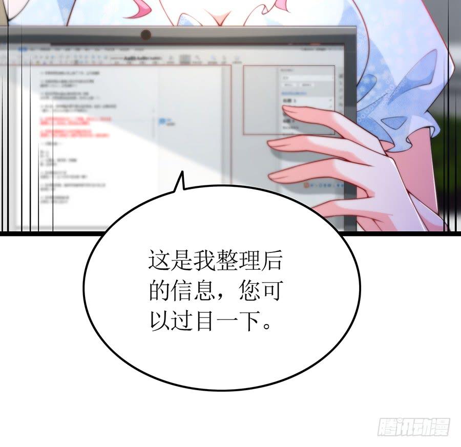 第76话 分开之后33