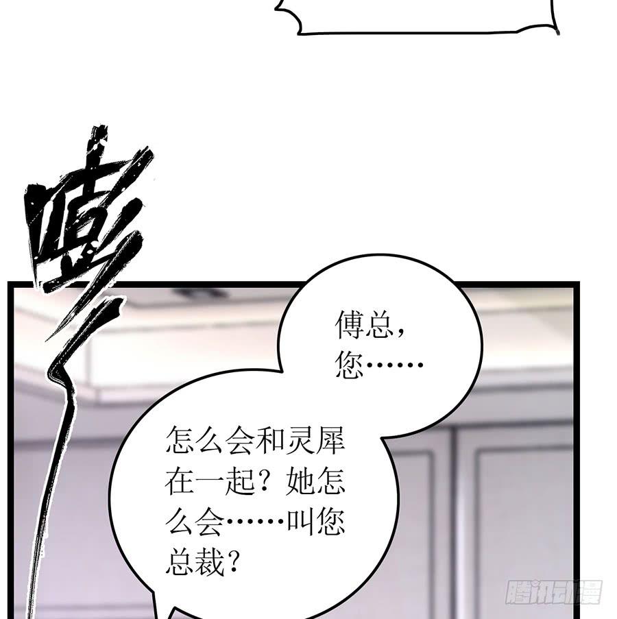 第77话 强制约定45