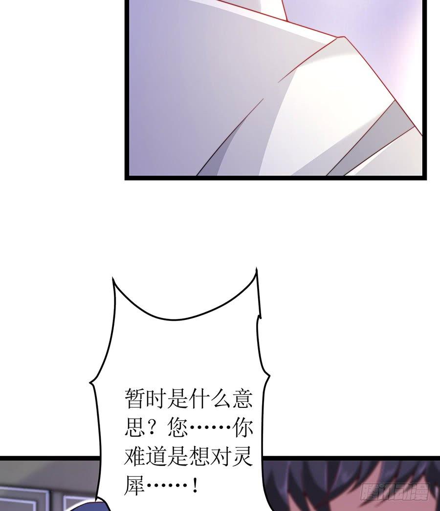 第77话 强制约定48